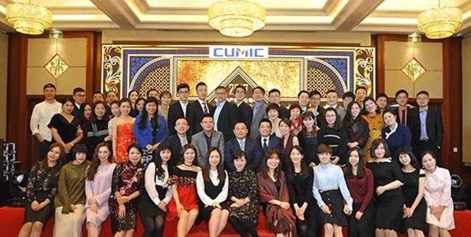 2017CUMIC年会：梦想起航，绽放新未来